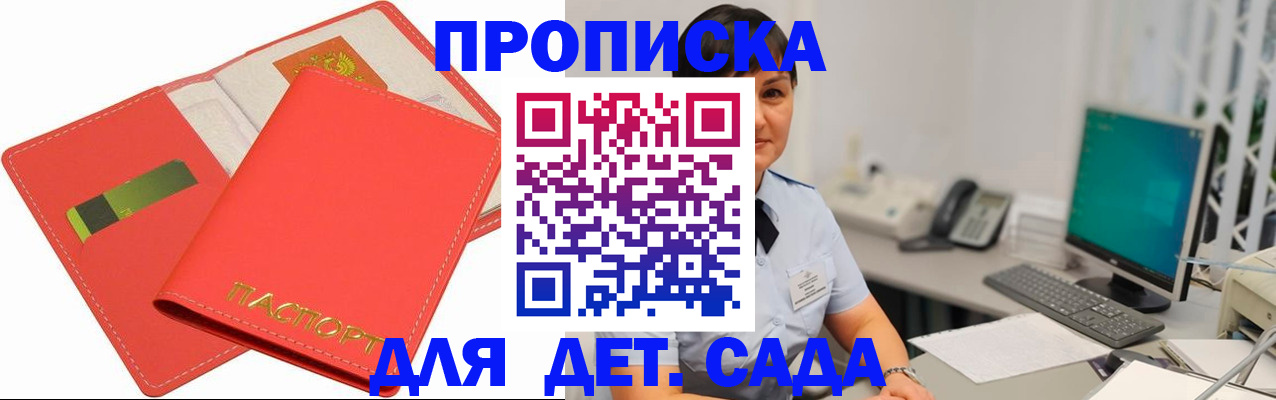 временная регистрация для всех в Марксе