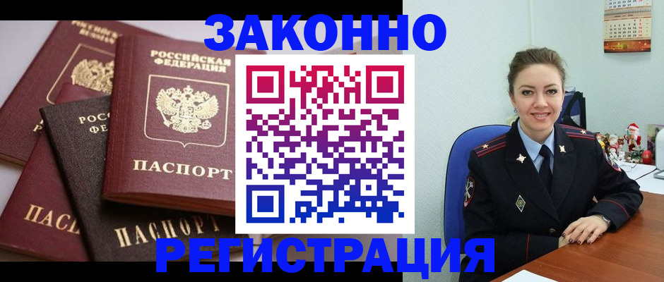 временная регистрация собственник в Марксе