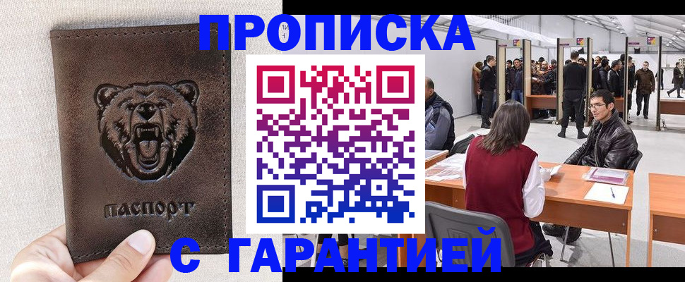 временная регистрация поиск в Марксе