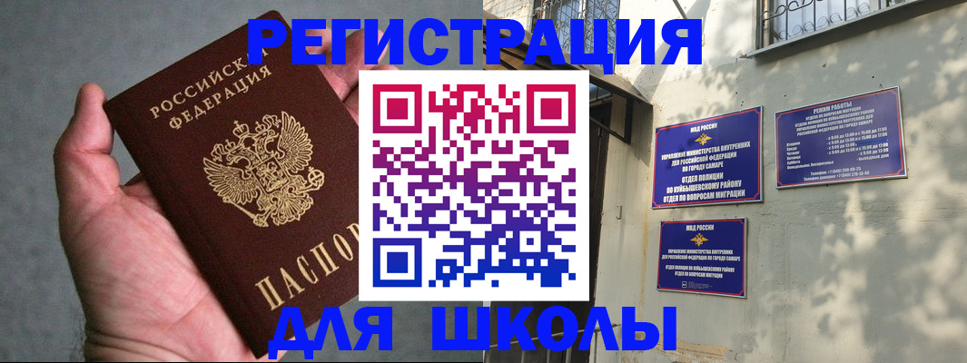 прописка ребенка в Марксе