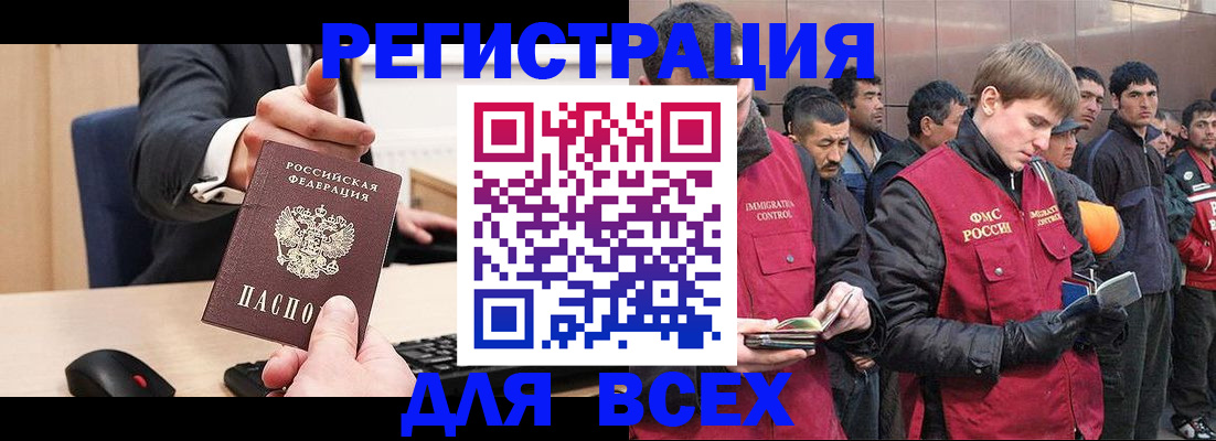 прописка 2025 в Марксе